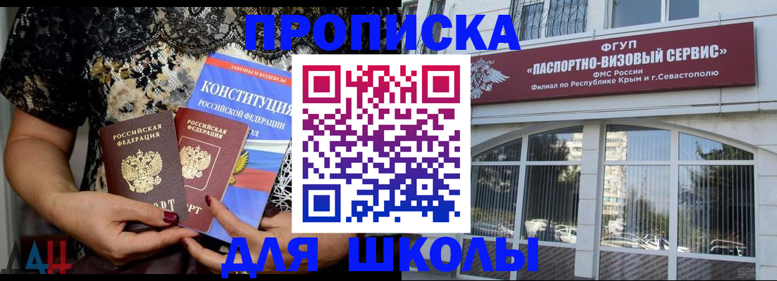 прописка регистрация в Омской области
