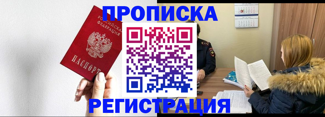 временная регистрация 2025 в Омской области